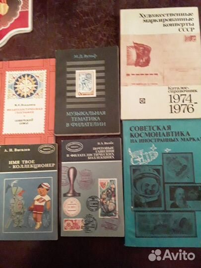 Филателия. Книги список