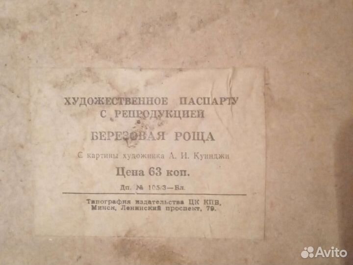 Картина