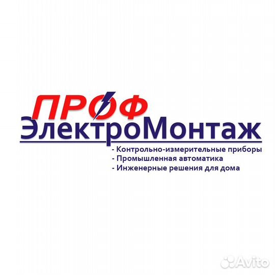 Электромонтажные работы