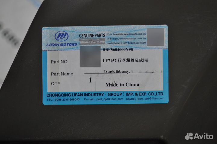 Крышка багажника для Lifan Solano 650