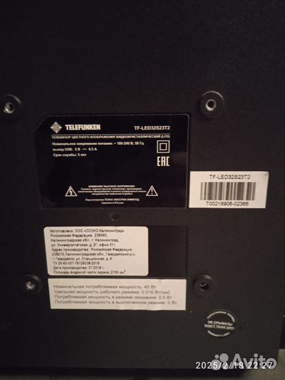 Телевизор бу