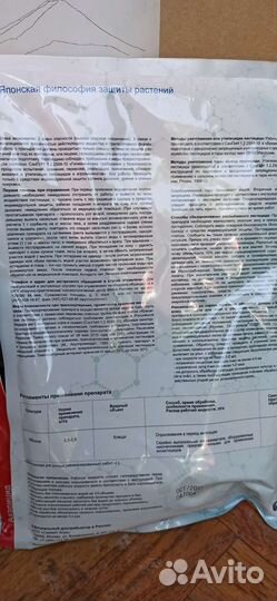 Санмайт от клеща, акарицид, 0.5 кг