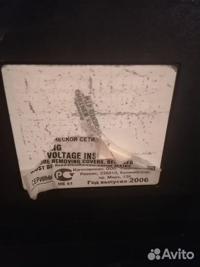 Телевизор бу