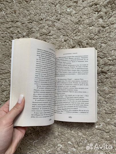 Книга Джоджо Мойес «До встречи с тобой»