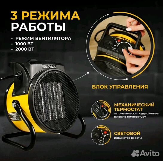 Электрическая тепловая пушка Electrolite CH-2000S