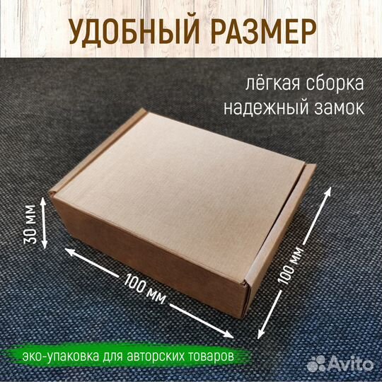 Самосборные крафтовые коробки от 5 шт