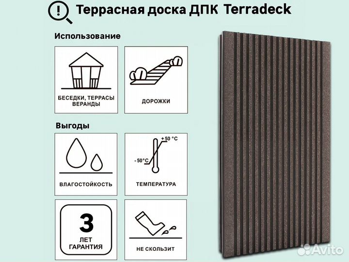 Террасная доска terradeck velvet