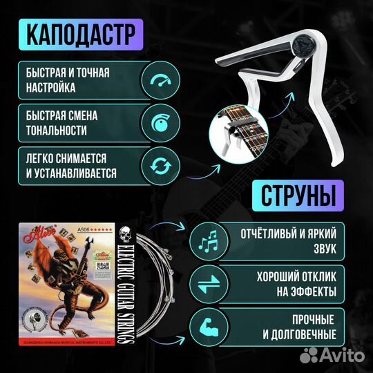 Набор начинающего гитариста 14в1, всё для гитары