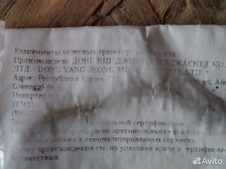 Акцент прокладки впускного кол