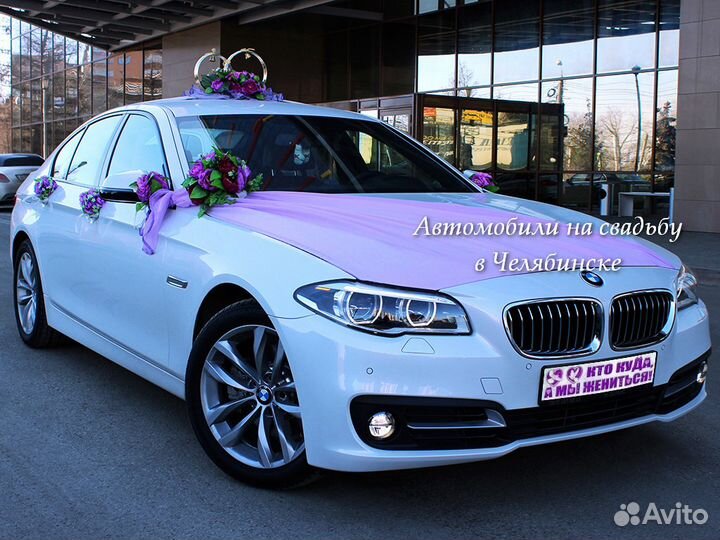 Прокат свадебных украшений для авто. Большой выбор