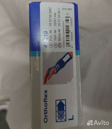 Шина для лучезапястного правого сустава