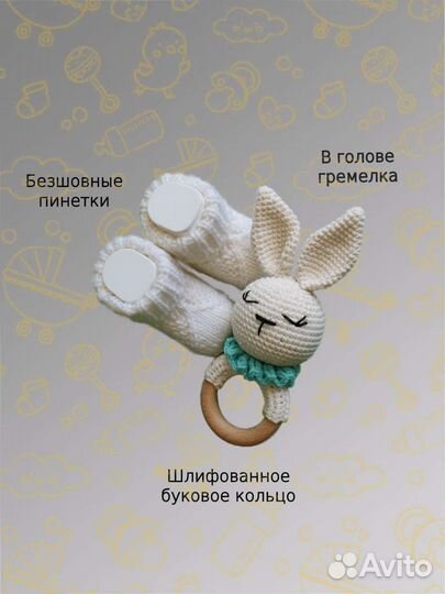 Погремушка грызунок, пинетки