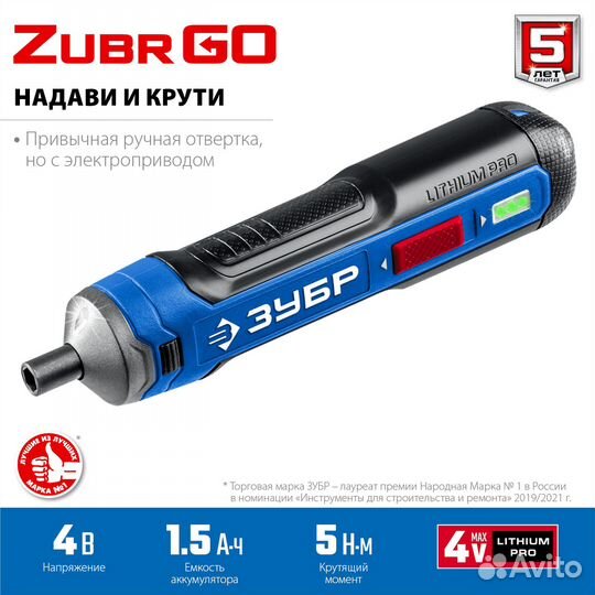 Зубр zubr GO 4 Vmax, аккумуляторная отвертка, кейс