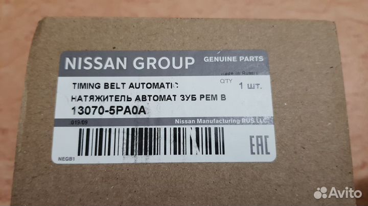 Ремень грм Datsun on-DO