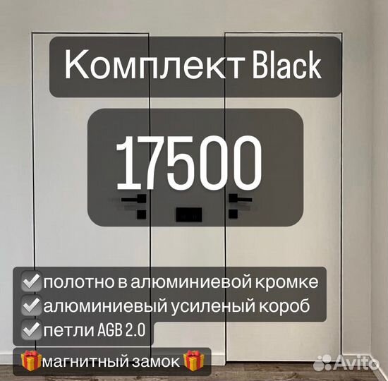 Скрытые двери invisible в наличии