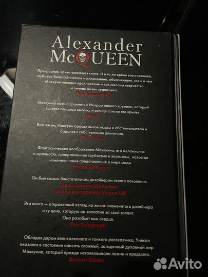 Книга Alexander McQueen Кровь Под Кожей