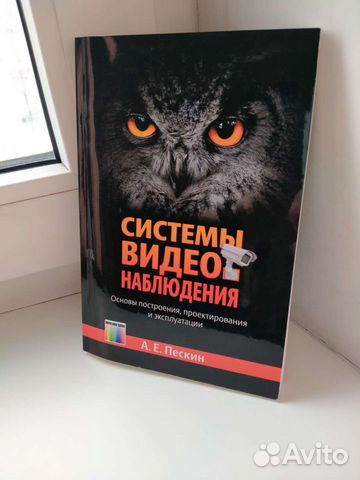 Системы видеонаблюдения