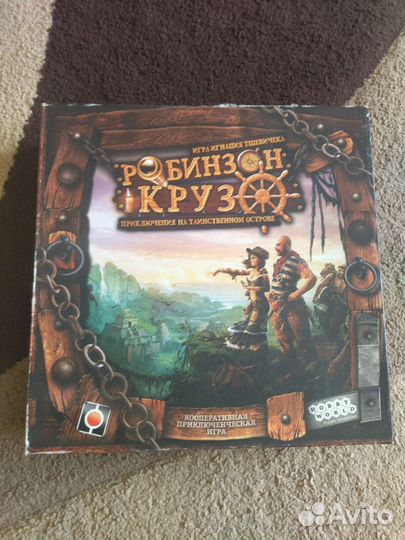 Настольная игра Робинзон Крузо