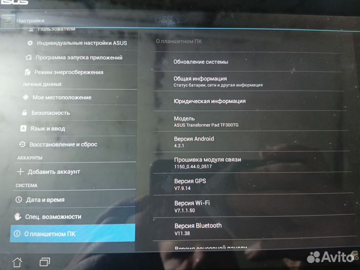 Asus transformer pad tf300tg