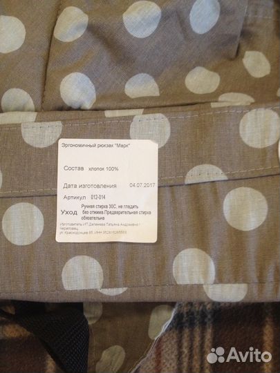 Кенгуру (эргорюкзак)