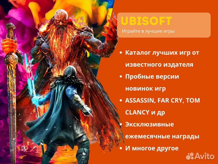 Подписка PS Plus Ubisoft 2 Игры PS4 и PS5