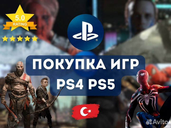 Игры PS4, PS5 Playstation. PS Plus подписки комп.9