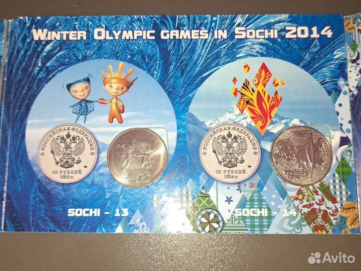 Набор Памятных Монет Олимпиады Сочи 2014