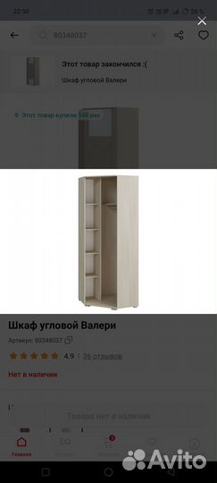 Угловой шкаф