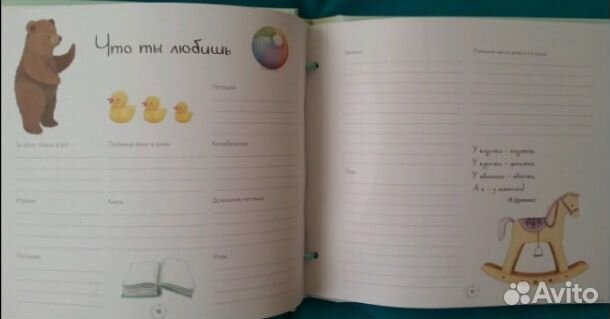 Продаю Альбом - Первый год. Счастливые мгновения