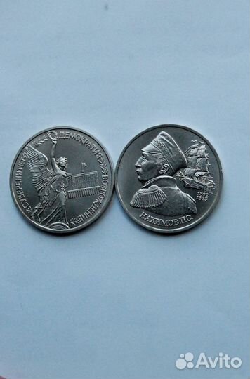 Юбилейные монеты молодой России