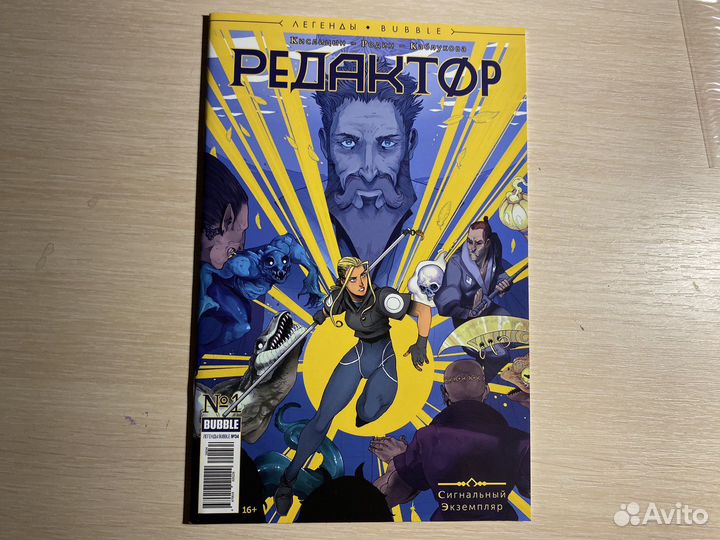 Синглы комиксы Bubble