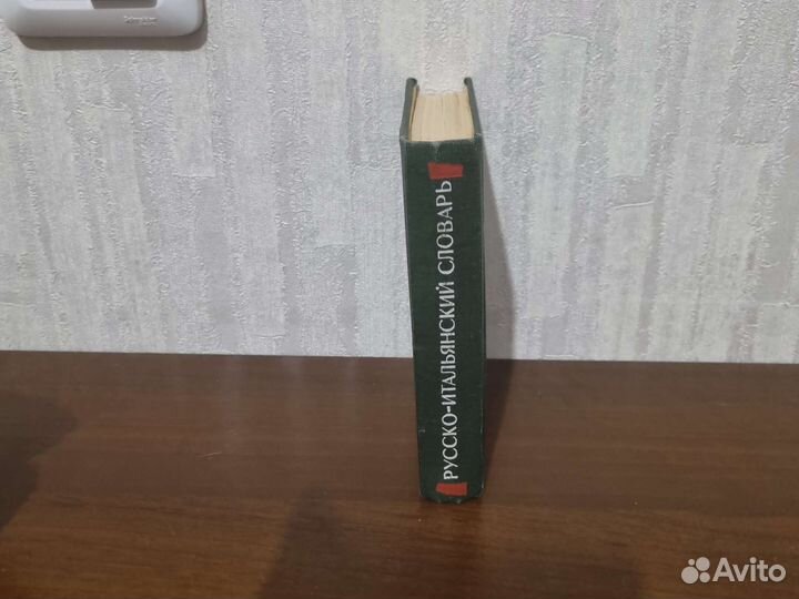 Книги словари литература справочники