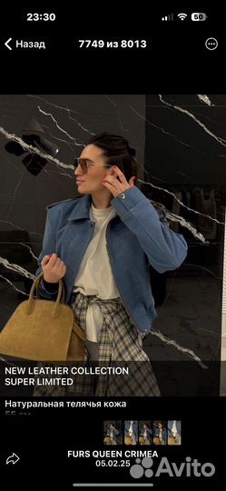 Кожаная куртка furs