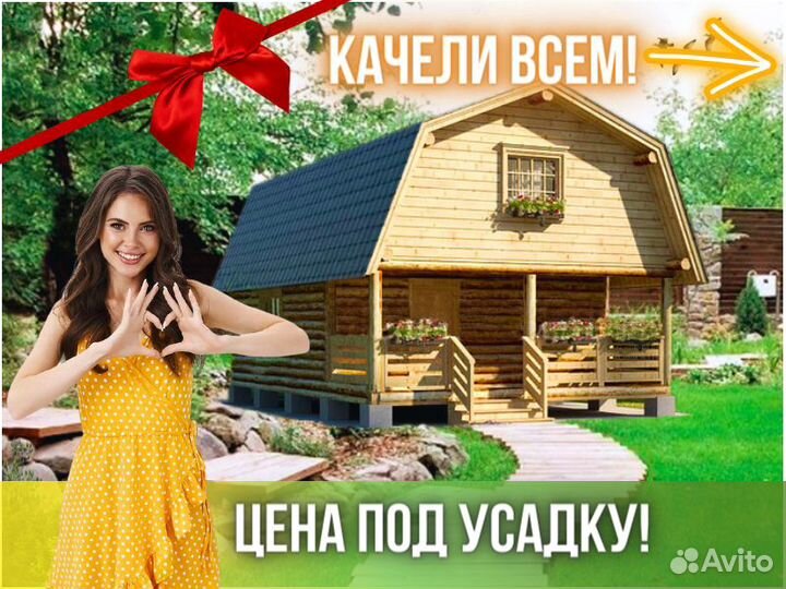 Сруб дома из бревна ручной рубки Не Бруса 8x6
