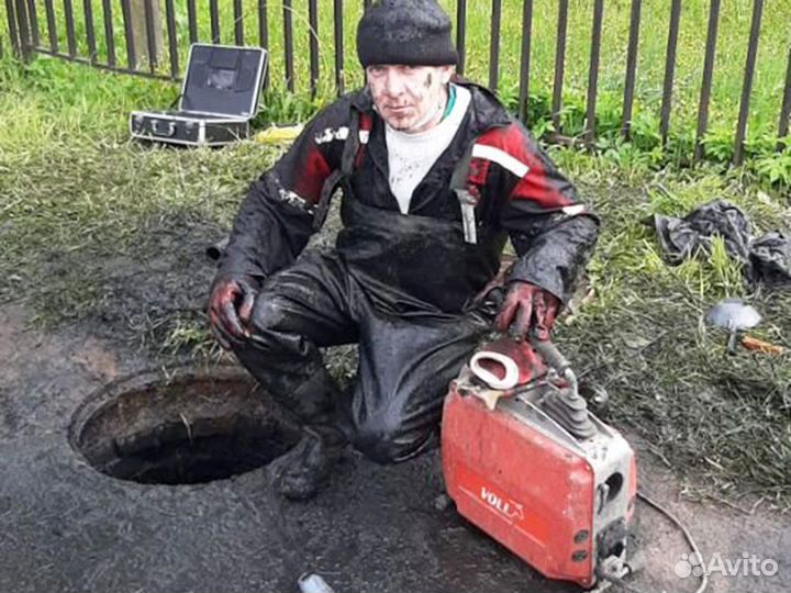 Прочистка труб