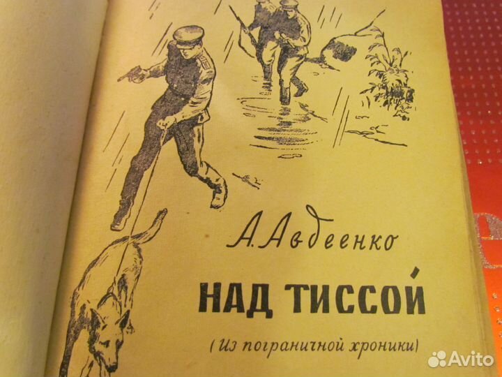 Авдеенко про шпионов 