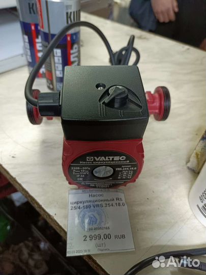 Насос vpa 15-90g