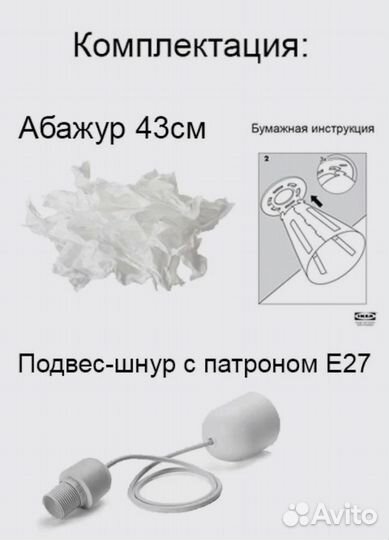 Люстра икеа IKEA krusning 43см + патрон (новый)