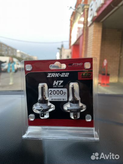 Лампочки h7 led