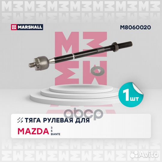 Тяга рулевая L310 Mazda 3 1.3-2.3i/1.6D/2.2D