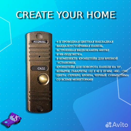 Комплект видеодомофона(монитор+вызывная панель) №4