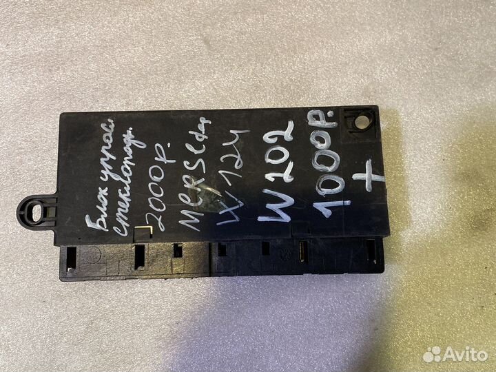 Блок комфорта эбу стеклоподъёмников Mercedes W124