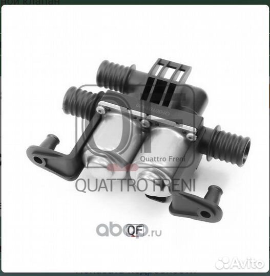 Водяной клапан бмв е 60