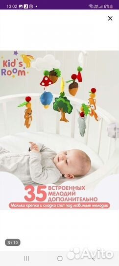 Мобиль на кроватку