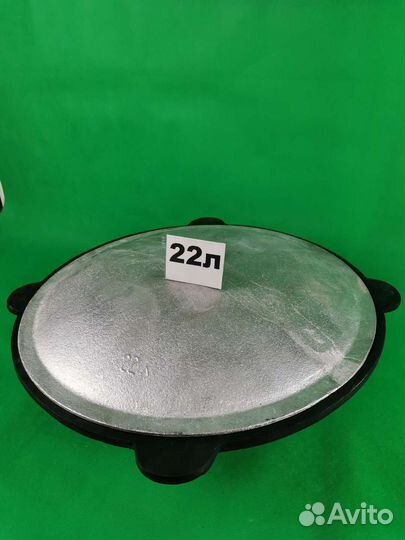 Казан чугунный узбекский 22 литра
