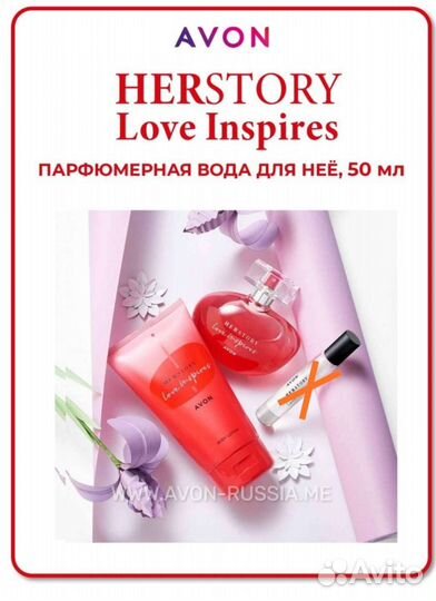 Парфюмерный набор Эйвон