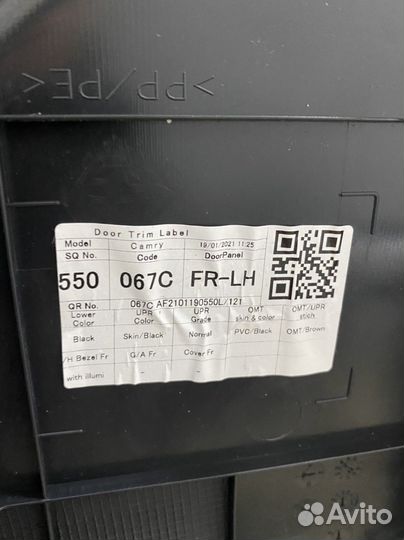 Дверная карта Toyota