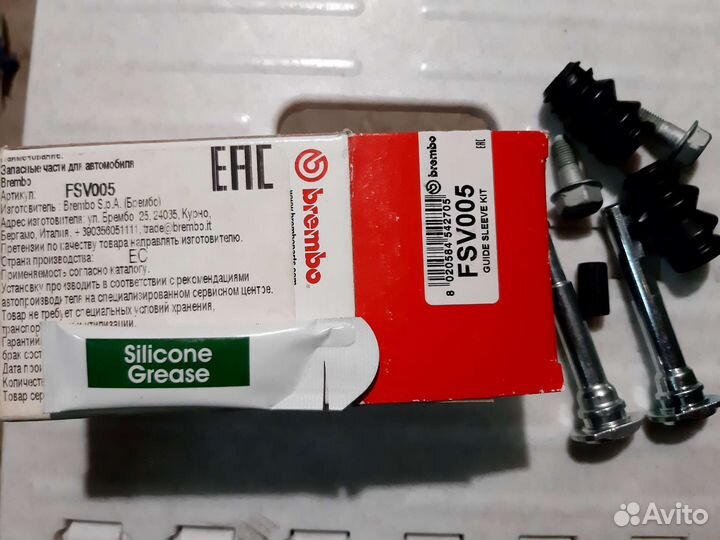 Направляющие тормозного суппорта.HondaCR-V4