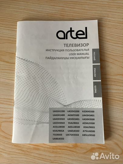 Телевизор Artel TV A32KH5500