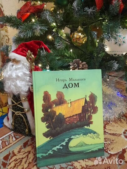 С автографами 